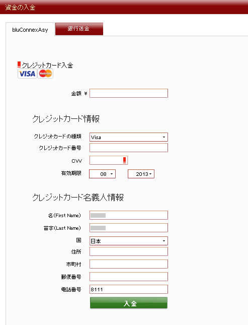 VIPオプションクレジットカード入金画面