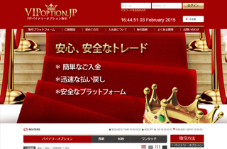 海外バイナリーオプション業者VIPオプションのWEBサイト画像