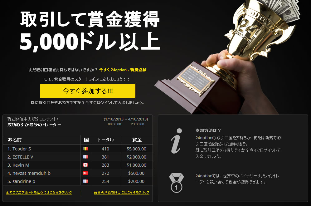 24taiken1004010