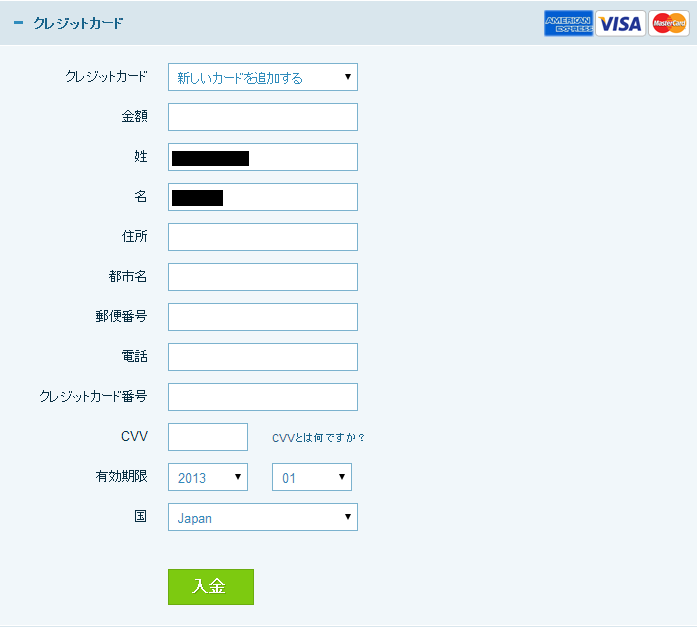 オプションラリーの入金方法