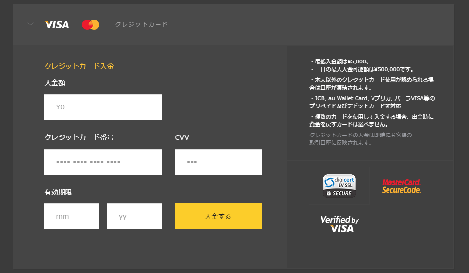 ハイローオーストラリアのクレジットカード入金画面
