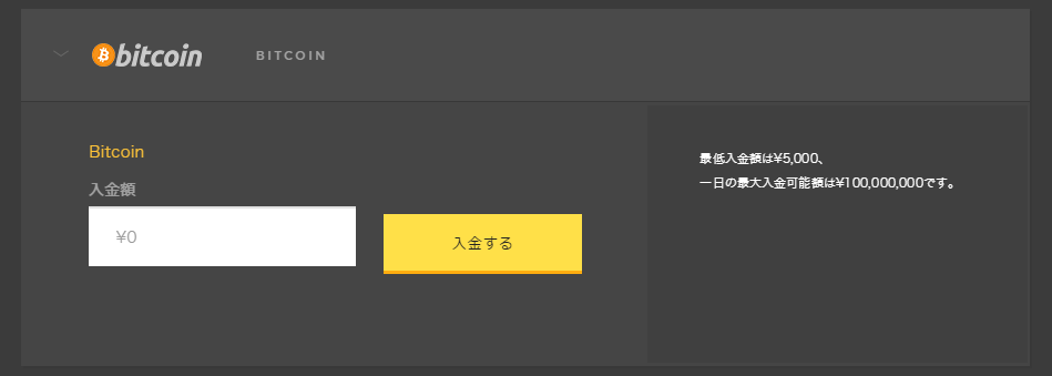 ハイローオーストラリアのBitcoin画面