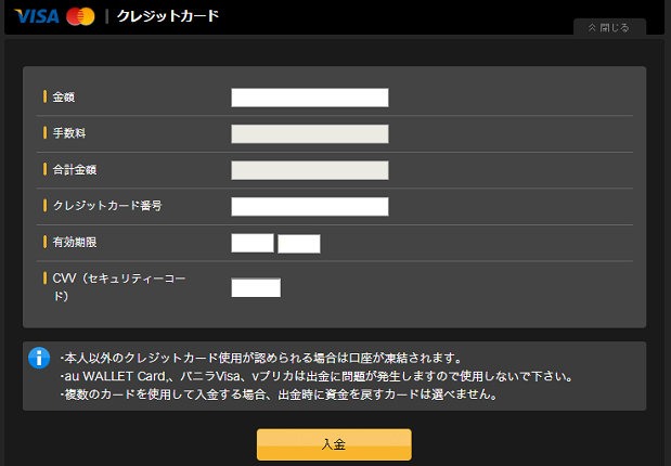 バイナリーオプションハイローオーストラリアの入金方法説明画像