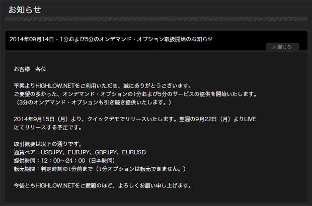 ハイローオーストラリア短期取引