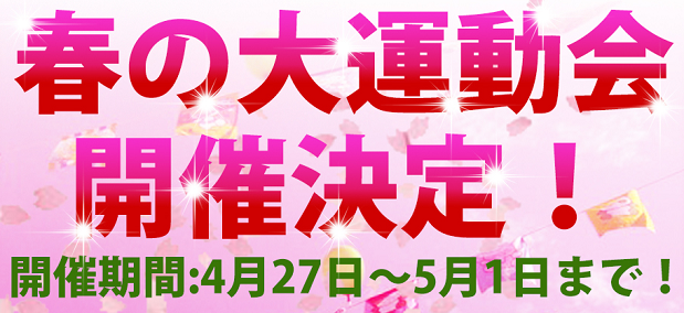 biop-gw-campaign
