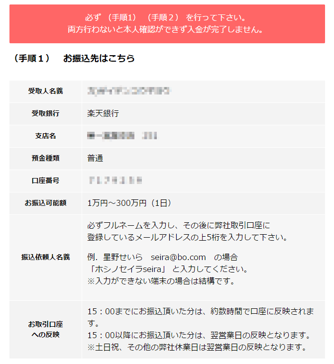 ファイブスターズオプションクレジットカード入金