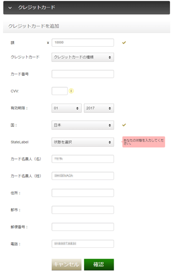 ファイブスターズオプションクレジットカード入金