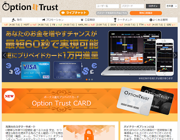 Option Trust海外バイナリーオプション業者情報WEBサイト画像