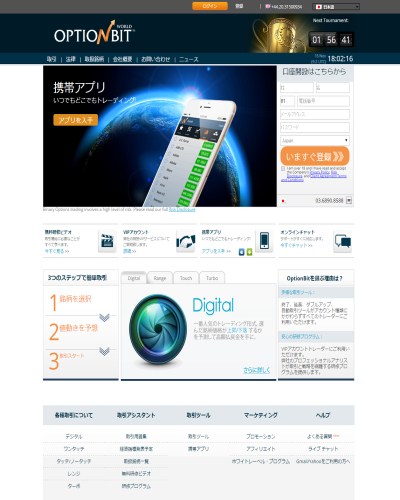 オプションビット
