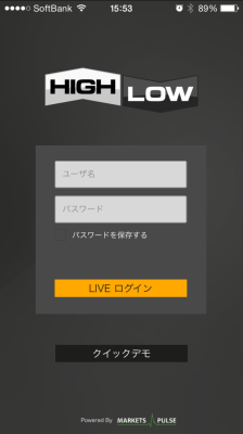 ハイローオーストラリアアプリ