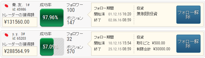 ifollow取引画面