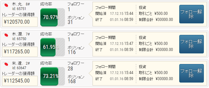 ifollow取引画面