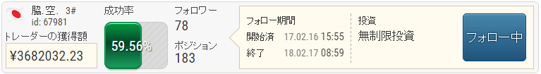 ifollow取引画面