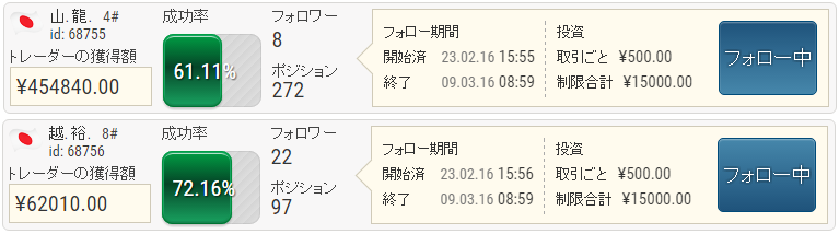 ifollow取引画面