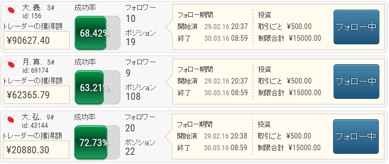 ifollow取引画面