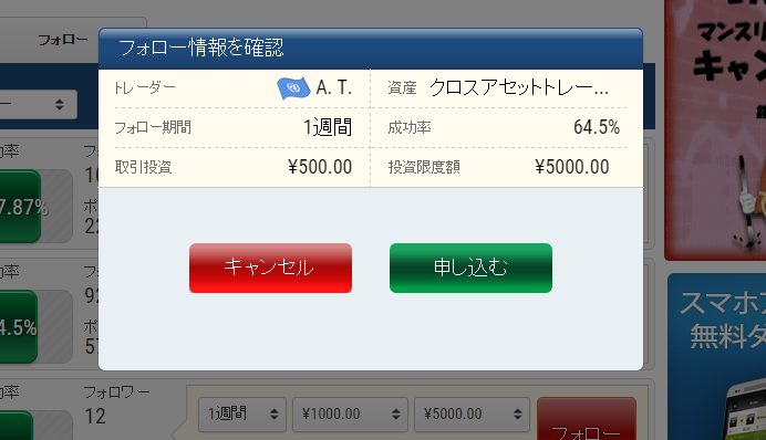 スマートオプションifollow画像