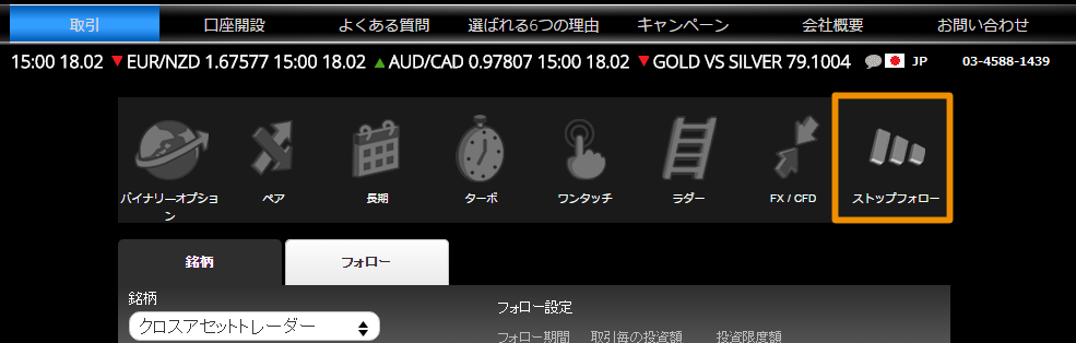 トレンドオプションプラットフォーム