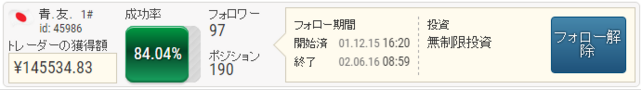 ifollow取引画面