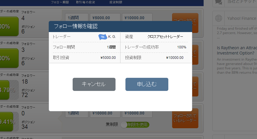 TRバイナリー