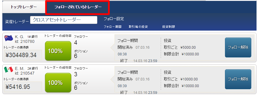 TRバイナリー