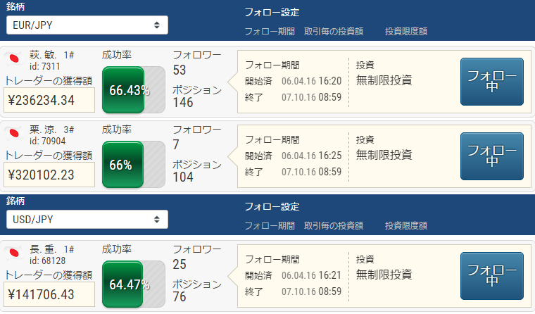 ifollow取引画面