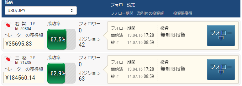 ifollow取引画面