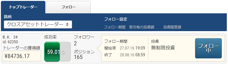 ifollow取引画面