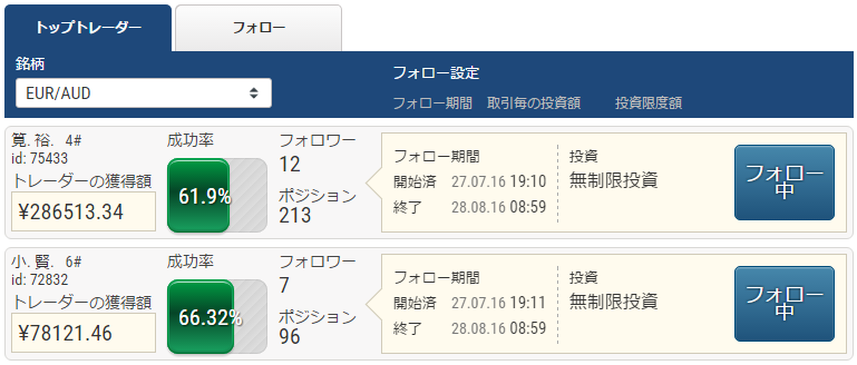 ifollow取引画面