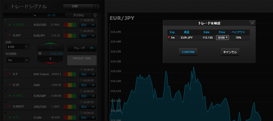 アルゴビット取引画面