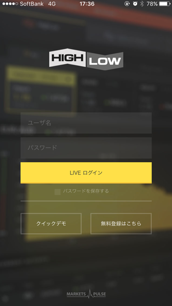 ハイローオーストラリア新アプリ画面