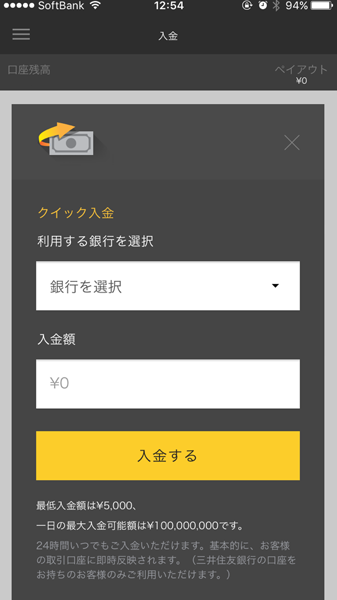 ハイローオーストラリア新アプリ画面