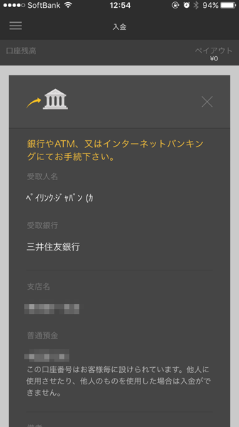 ハイローオーストラリア新アプリ画面