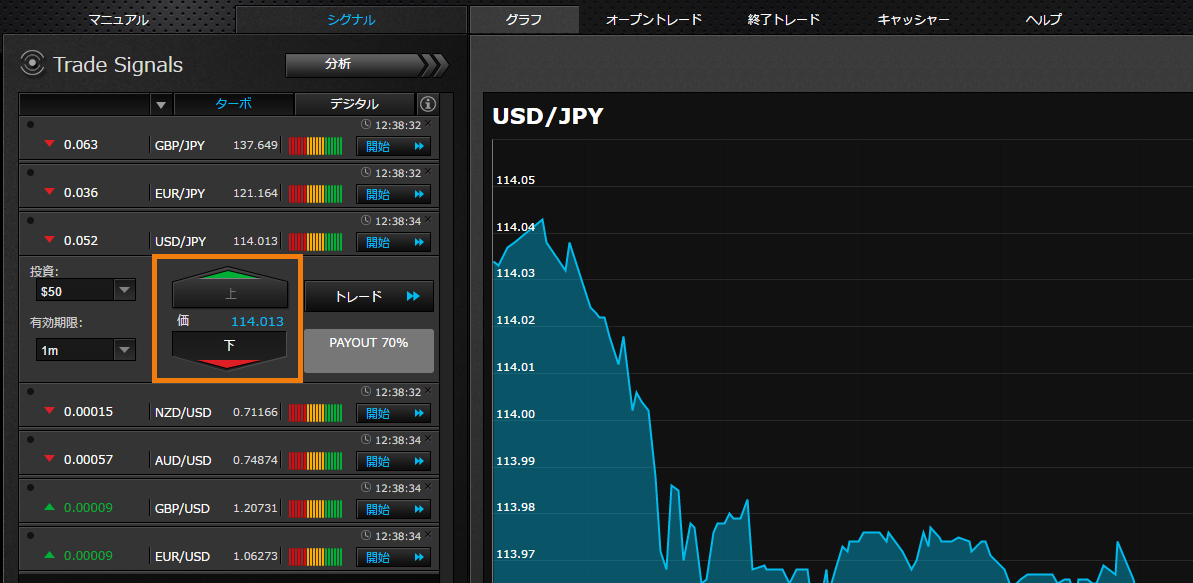 アルゴビット取引画面
