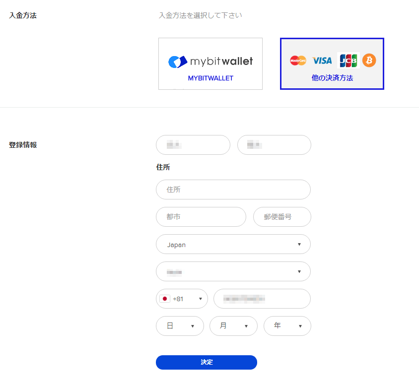 Theoptionのクレジットカード入金画面