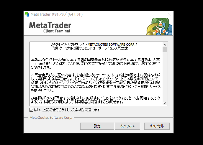MT4ダウンロードフロー