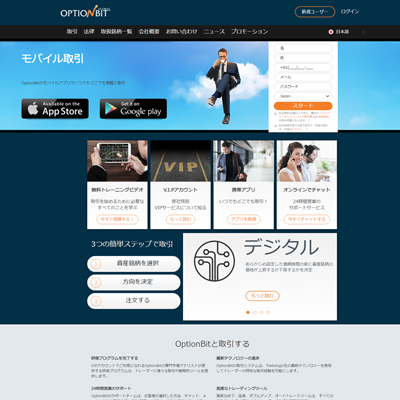 オプションビット(optionbit)