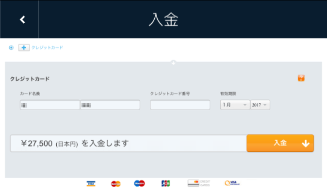 オプションビットアプリ入金画像