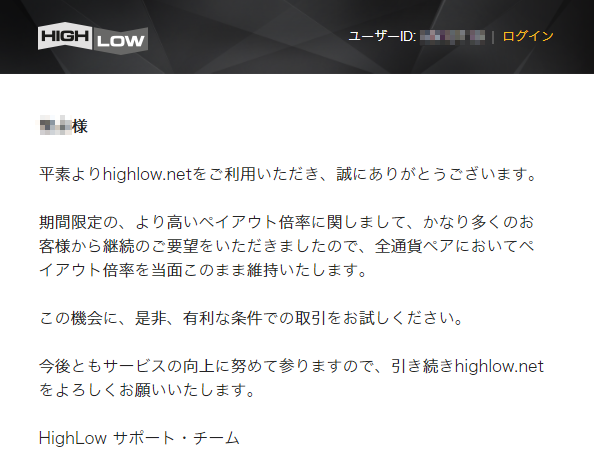 ファイブスターズオプション出金ページ