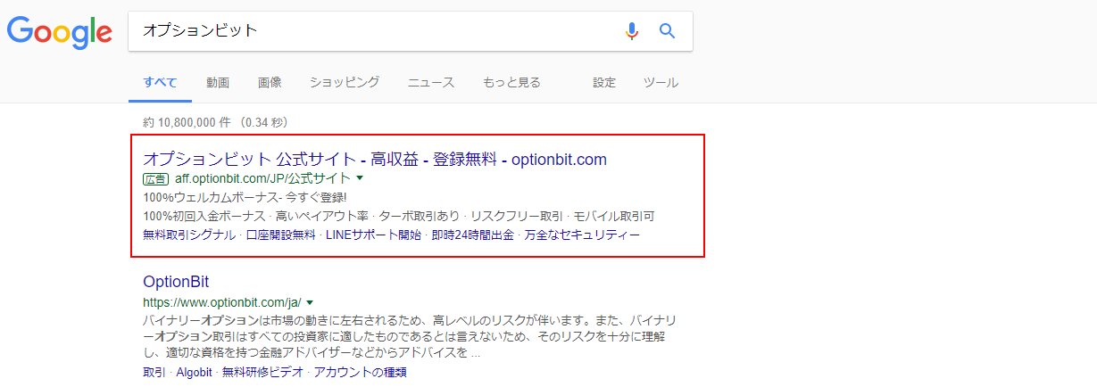 オプションビット初回入金ボーナス画像