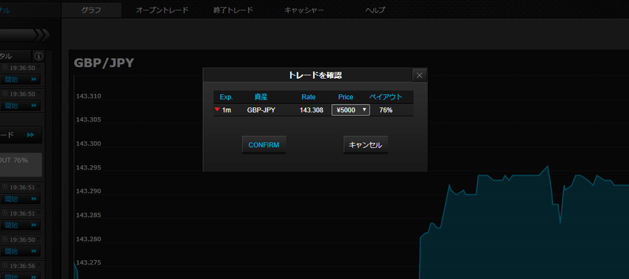 アルゴビット取引画面画像