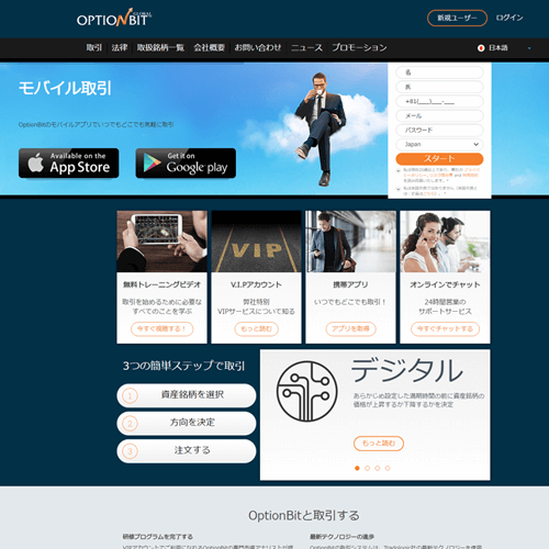 オプションビット画像