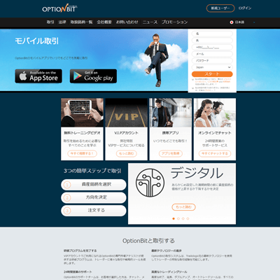 オプションビット(optionbit)