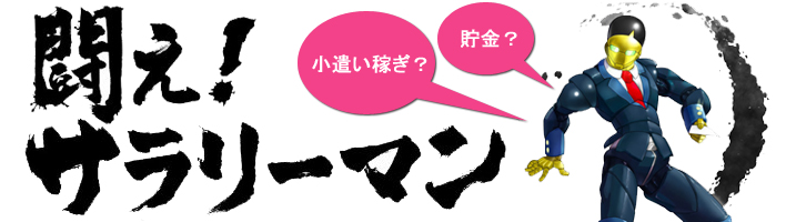 海外バイナリーオプション攻略法