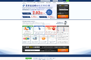 ソニックオプションの口座開設・入金方法