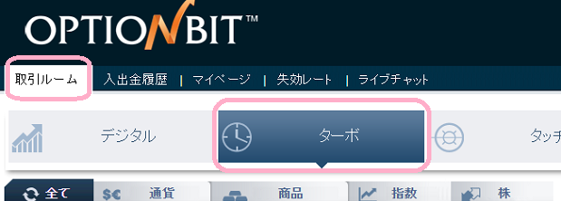 ターボ