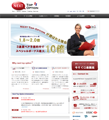 海外バイナリーオプション業者ネクストトップオプションのWEBサイト画像