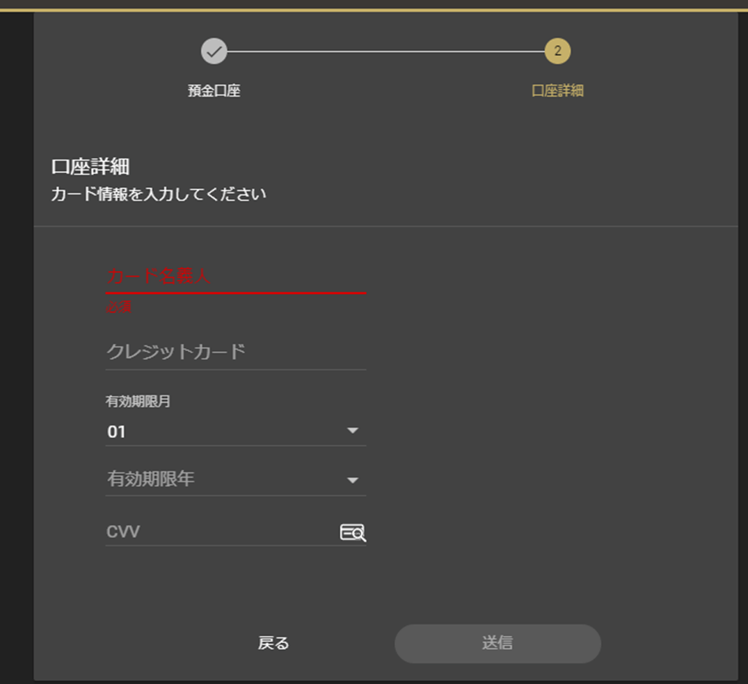 ファイブスターズマーケッツクレジットカード入金