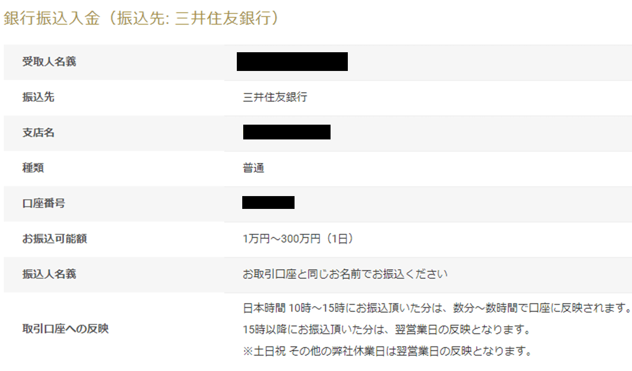 ファイブスターズマーケッツ三井住友銀行入金