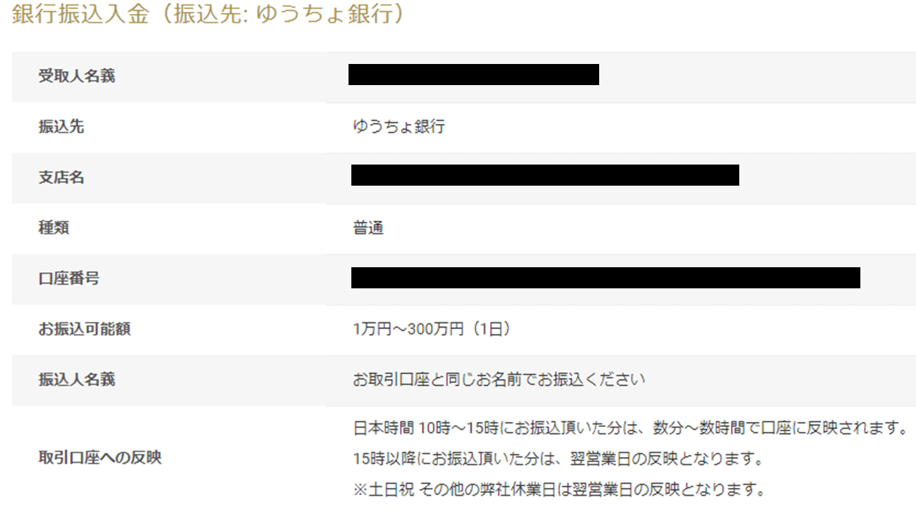 ファイブスターズマーケッツジャパンネット銀行入金