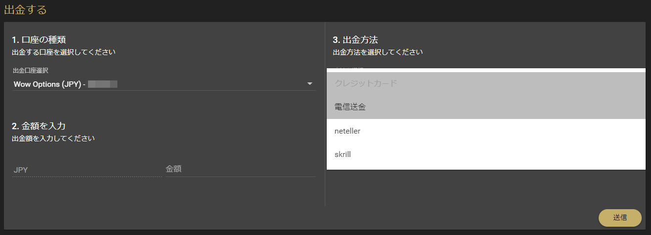 ファイブスターズマーケッツジャパンネット銀行入金